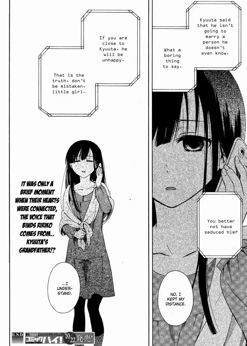 Hitotsu Yane no Shita no Chapter 3 27